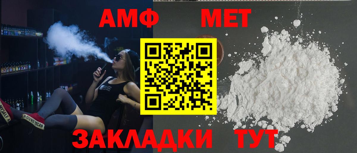 Amphetamine Розовый  АМФЕТАМИН  Фролово  Вход с VPN  Амфетамин 