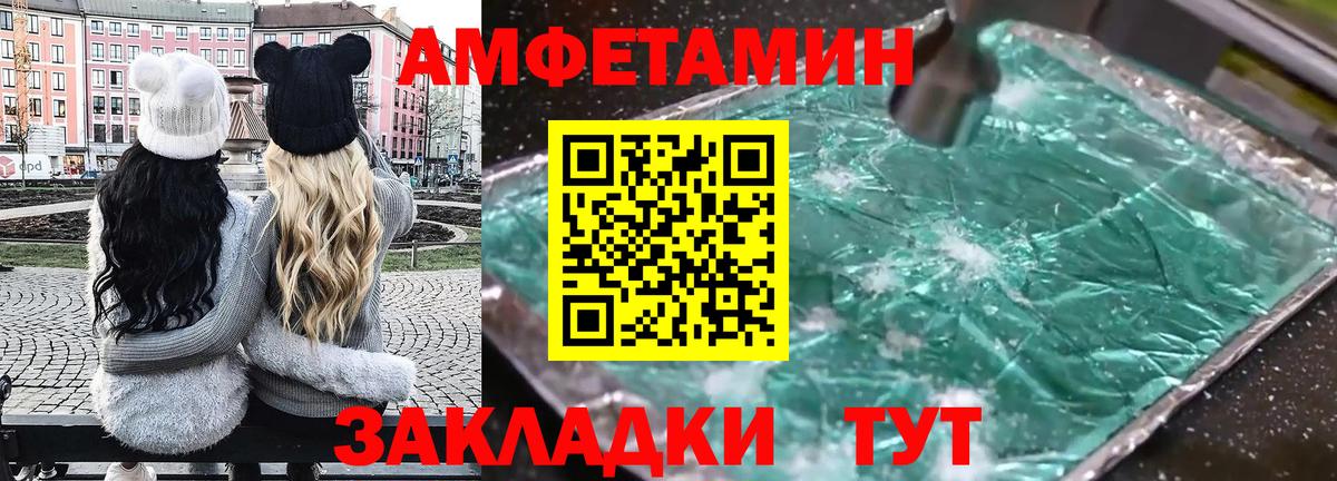 АМФ 98% Фролово