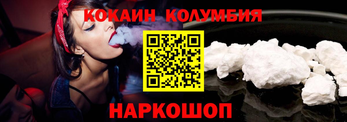 Фролово  КОКАИН FishScale  Вход с VPN  Кокаин Боливия 