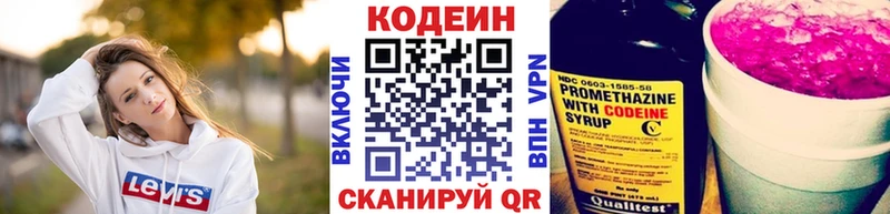 гидра как войти  Фролово  Кодеиновый сироп Lean Purple Drank 