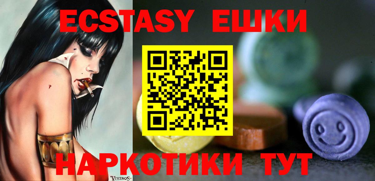 Ecstasy MDMA      ЭКСТАЗИ  Фролово  Вход с VPN 