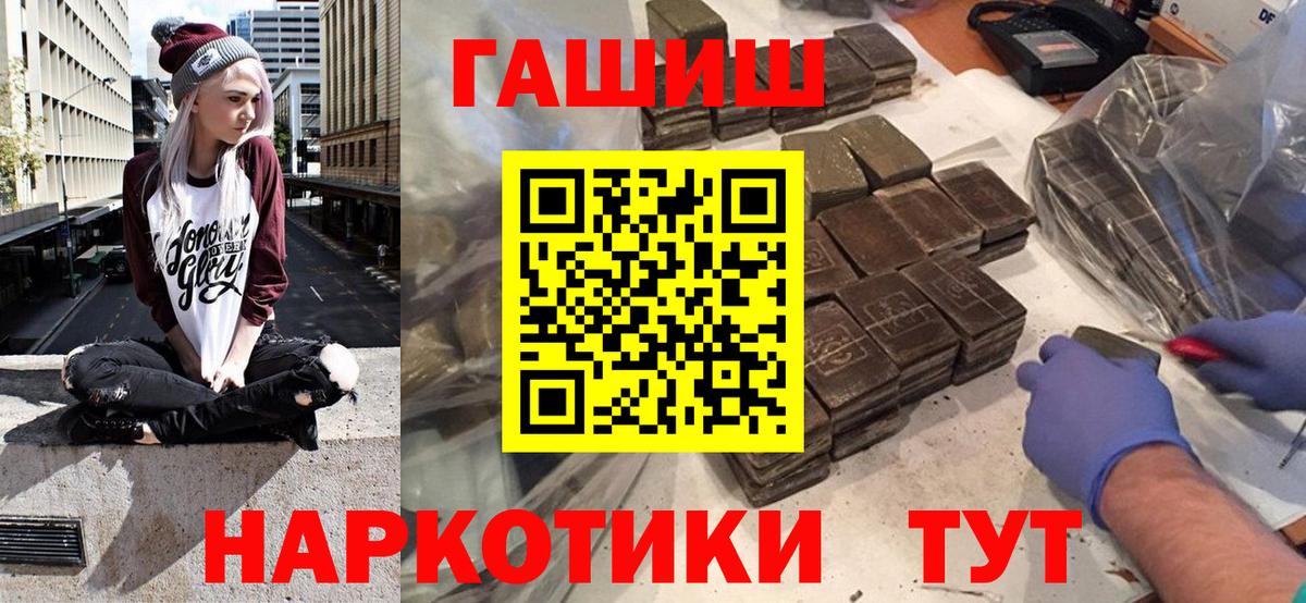 купить наркотики сайты  Вход с VPN  Фролово  ГАШ гашик  Гашиш Premium 