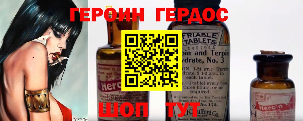Героин  Вход с VPN  Фролово  ГЕРОИН хмурый 