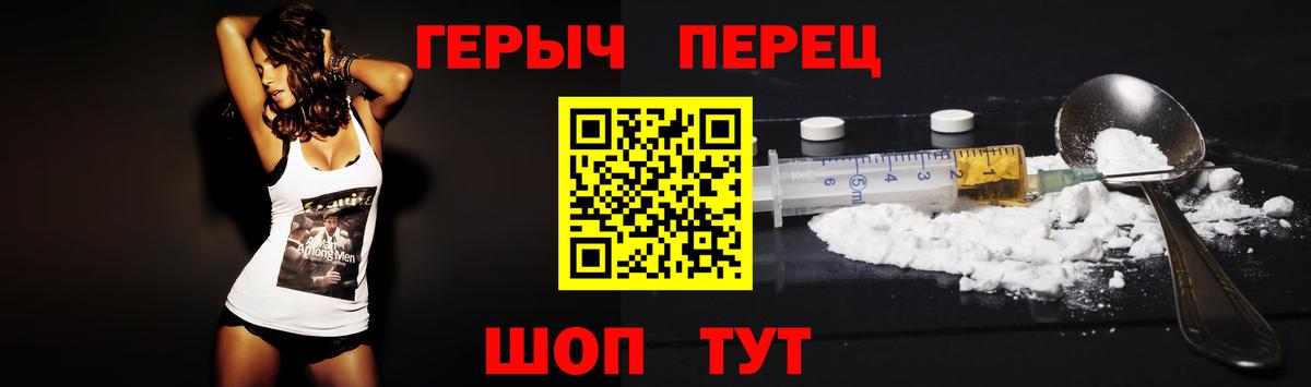 Героин гречка Фролово