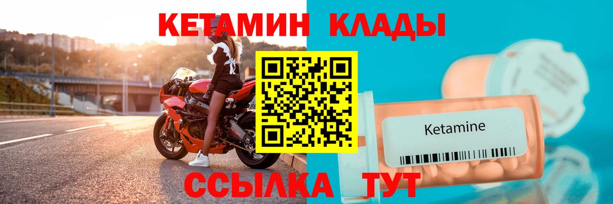 КЕТАМИН ketamine  Вход с VPN  Фролово  КЕТАМИН VHQ 