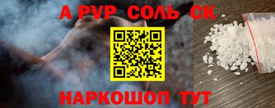 синтетический гашиш Новодвинск
