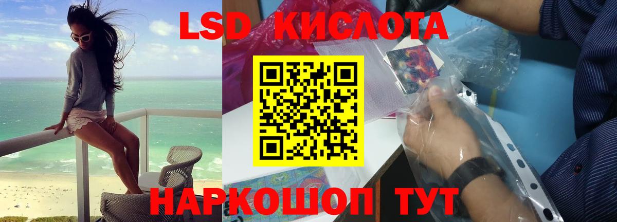 LSD-25 экстази кислота Фролово