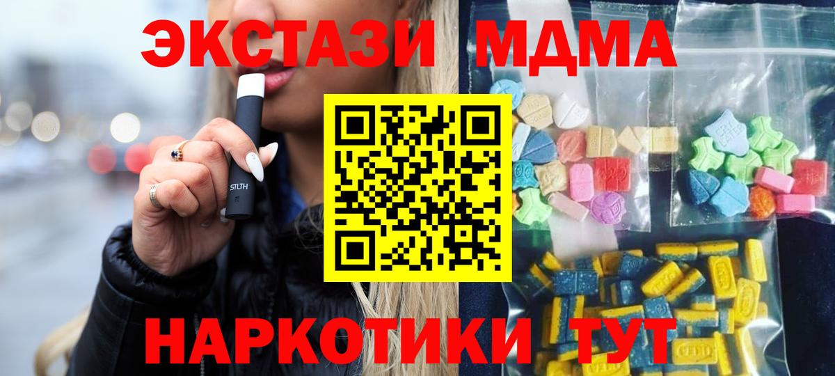 MDMA кристаллы Фролово