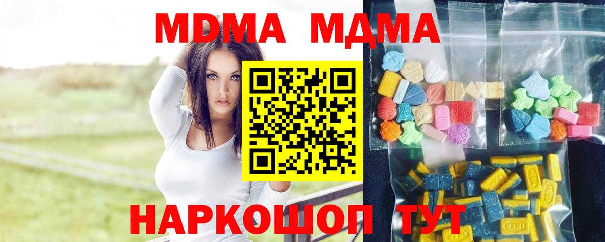 Фролово  МДМА кристаллы  Вход с VPN 