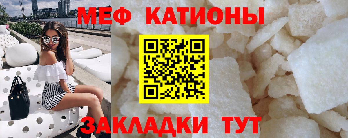 МЕФ кристаллы Фролово
