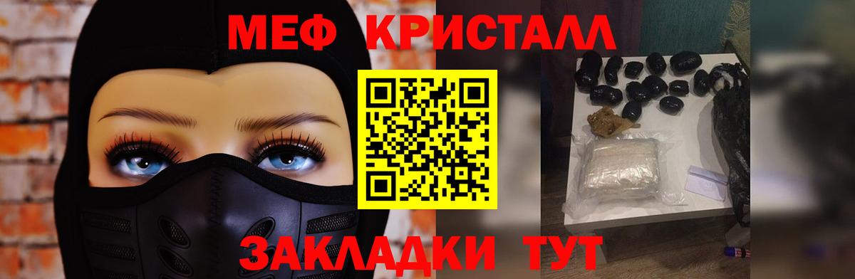Фролово  Меф  Вход с VPN  МЯУ-МЯУ  МЕФ mephedrone  Меф мяу мяу 