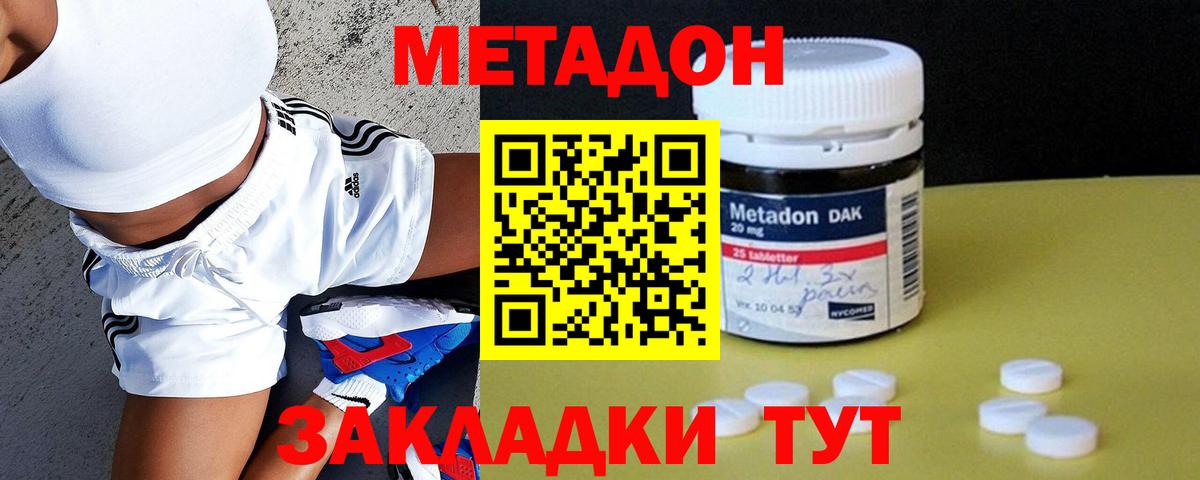 МЕТАДОН мёд  Вход с VPN  Фролово 