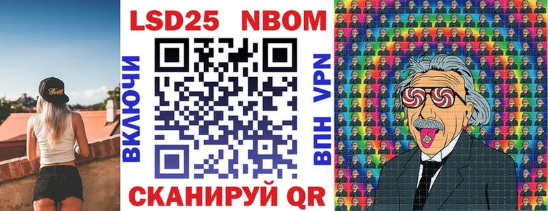 Марки 25I-NBOMe 1500мкг  Фролово 