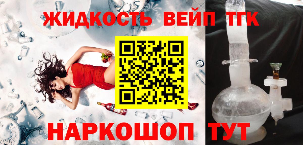 Дистиллят ТГК жижа  Дистиллят ТГК концентрат  Фролово  Вход с VPN 